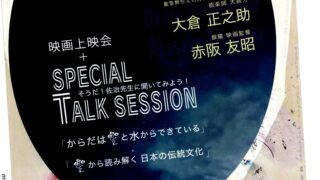 イベント「ホシひとつづみ」