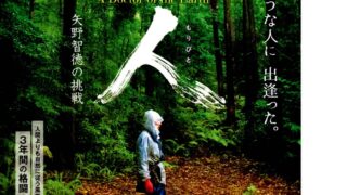 映画「杜人」 9月19日(土)~10月4(日)